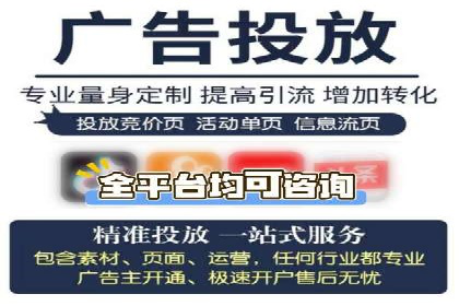 信息流广告代运营公司案例：打造高效营销解决方案